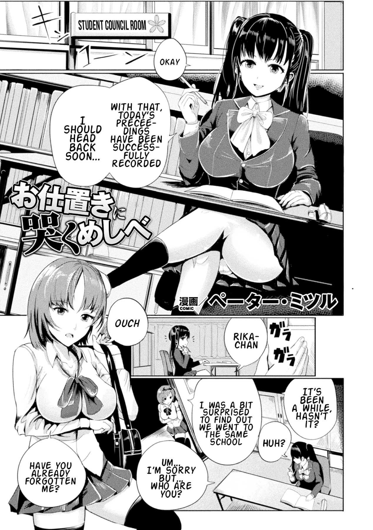 Hentai Manga Comic-Crying Out From Being Punished-Read-3